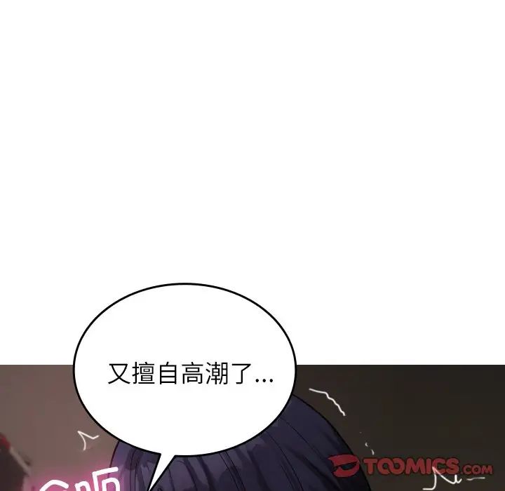 借住教授家第31话