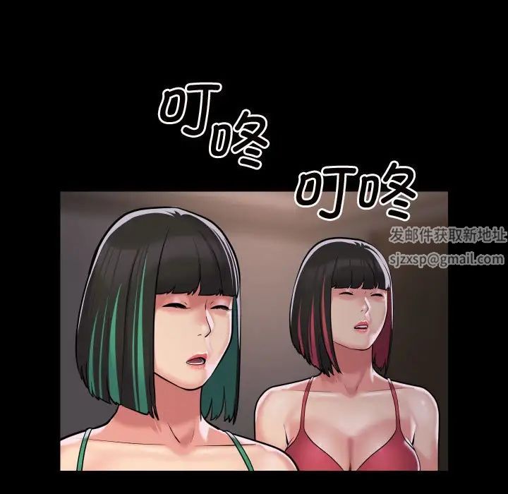 敲開你的門第81話