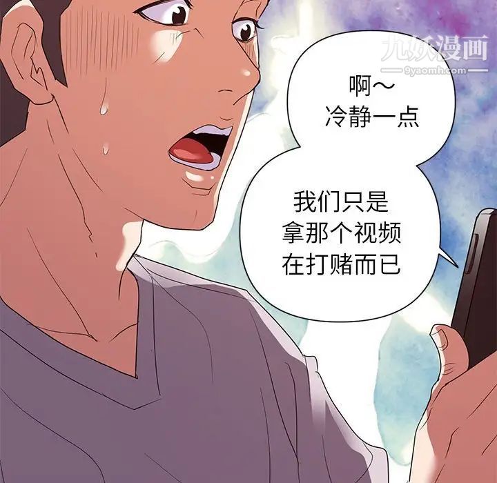 《暗恋必有回应》第25话
