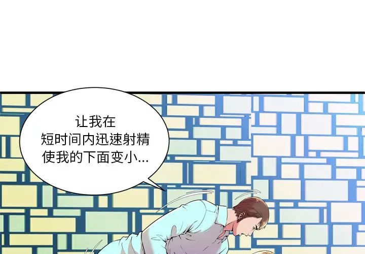 恋上闺蜜的爸爸第65话