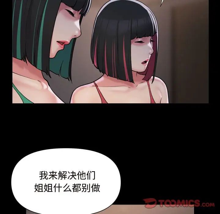 敲開你的門第81話