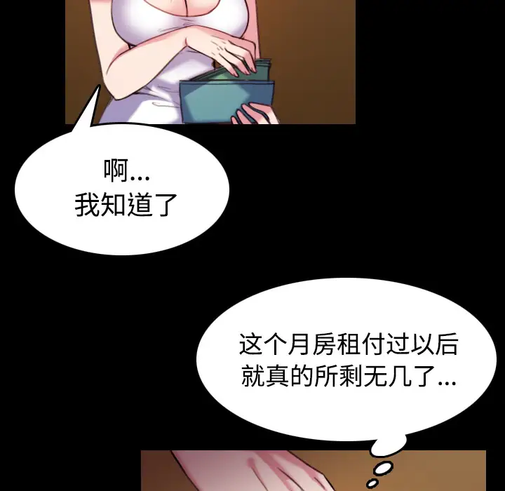 炼狱鬼岛第41话