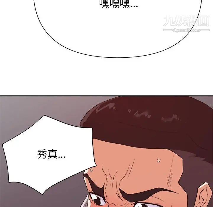 暗恋必有回应第25话