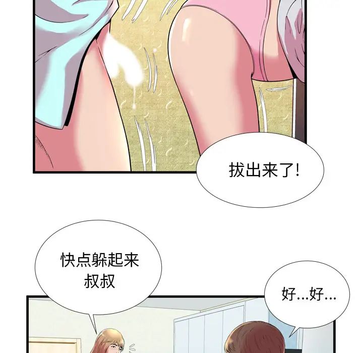 恋上闺蜜的爸爸第65话