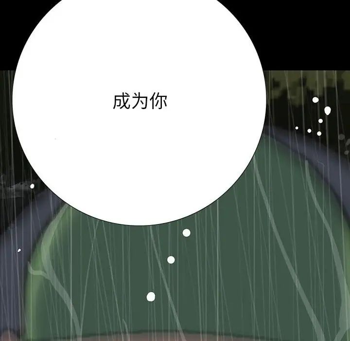 同室操戈第22话