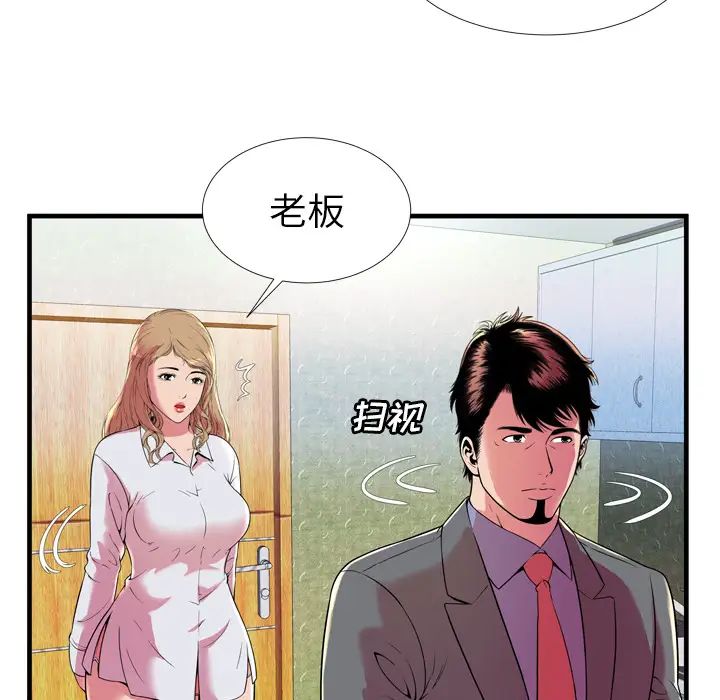 戀上閨蜜的爸爸第65话