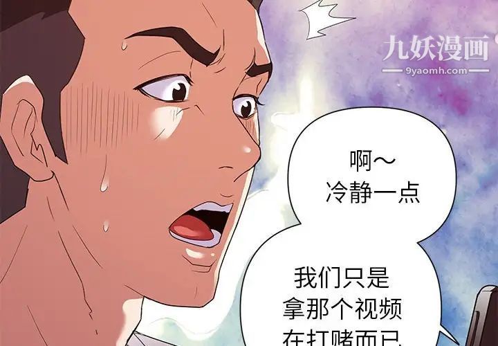 暗戀必有回應第26話