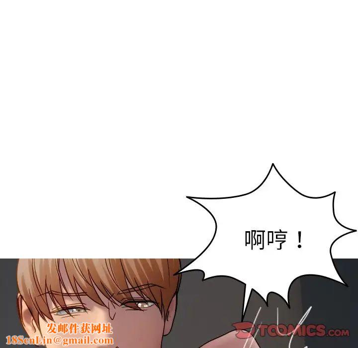 借住教授家第31话