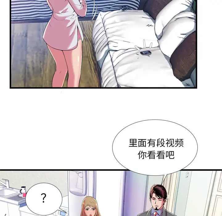 恋上闺蜜的爸爸第65话
