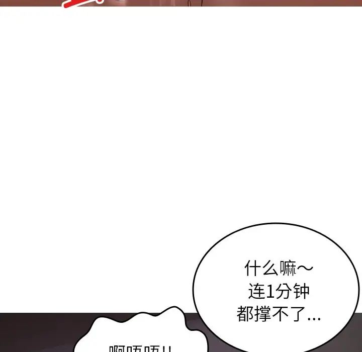 借住教授家第31话