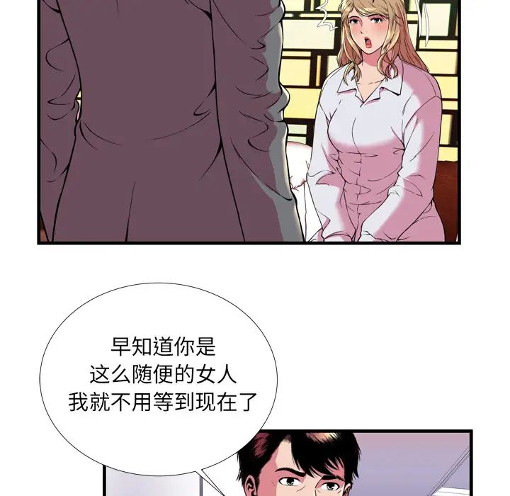 恋上闺蜜的爸爸第65话