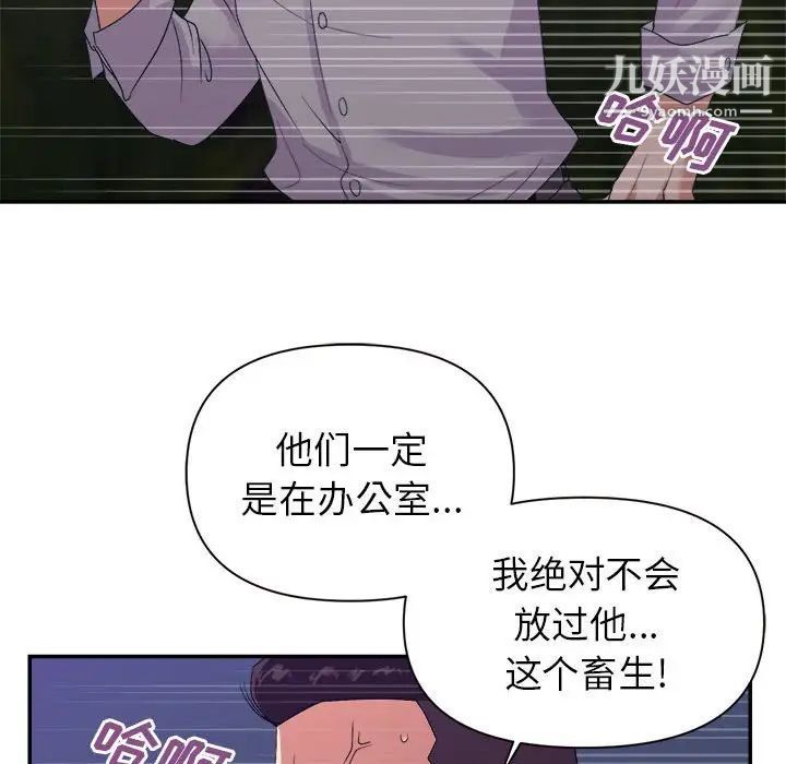 暗恋必有回应第26话