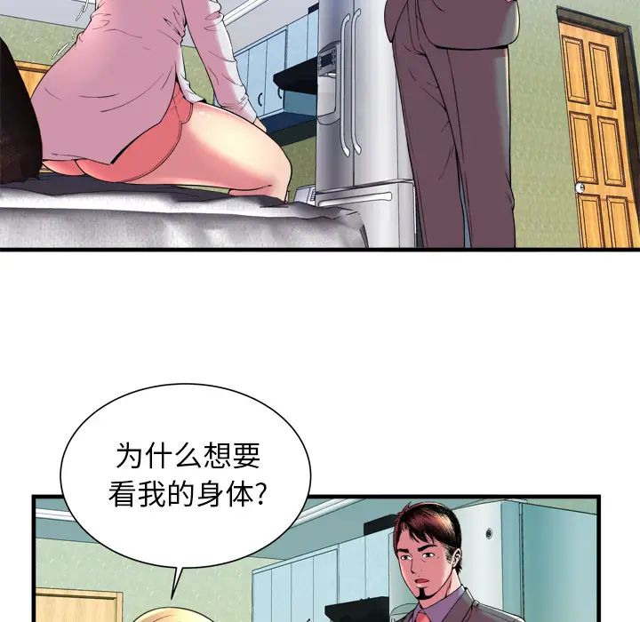 恋上闺蜜的爸爸第65话