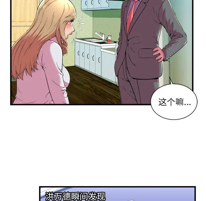 戀上閨蜜的爸爸第65话