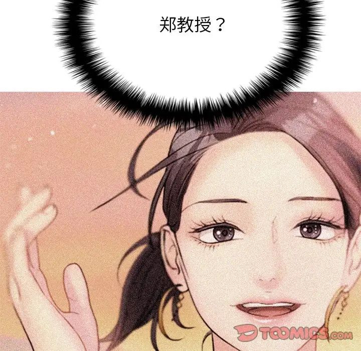 借住教授家第31话