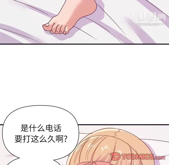 暗恋必有回应第26话