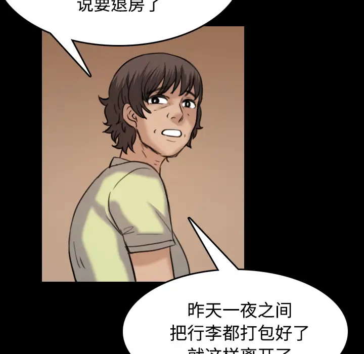 炼狱鬼岛第41话