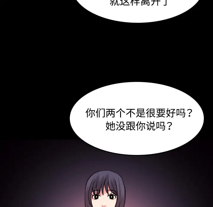 炼狱鬼岛第41话