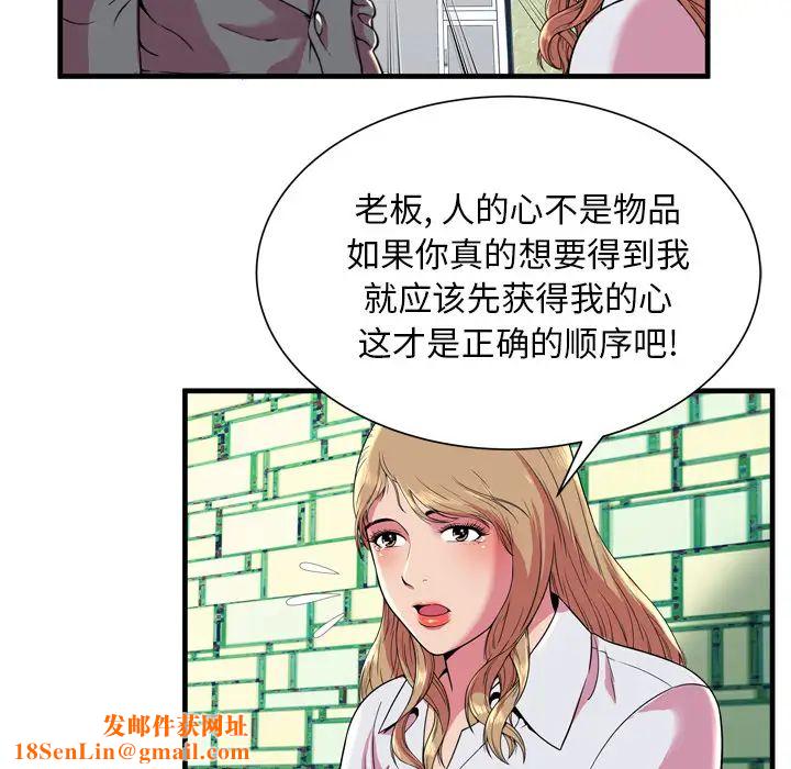 戀上閨蜜的爸爸第65话