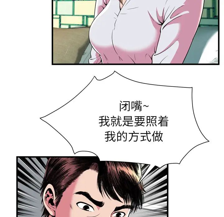戀上閨蜜的爸爸第65话