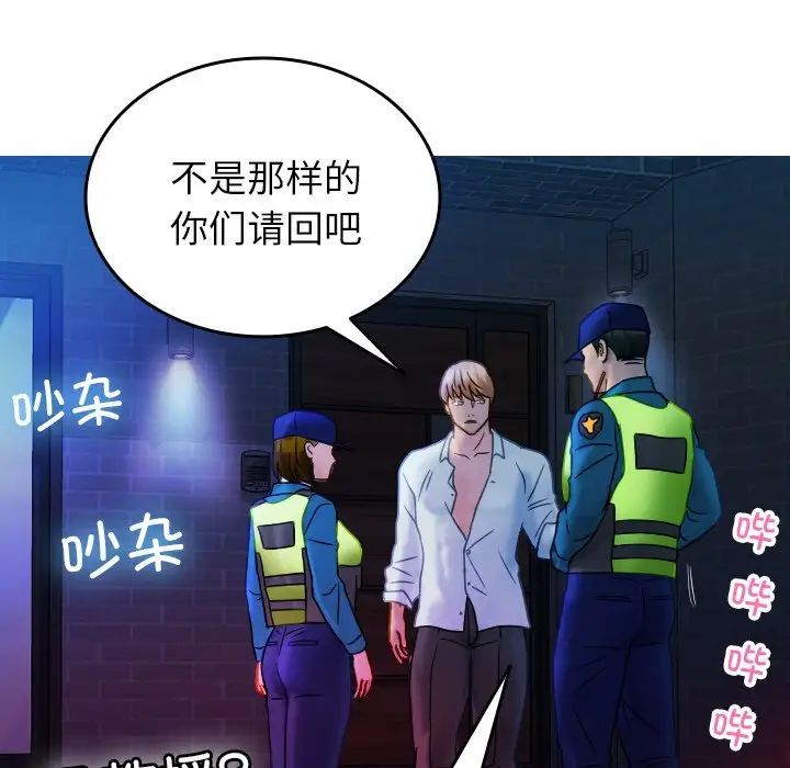 借住教授家第31话