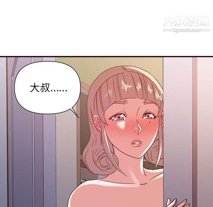 暗恋必有回应第26话