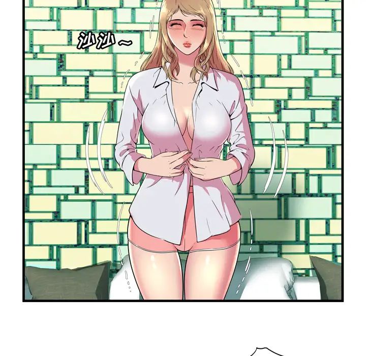 恋上闺蜜的爸爸第65话