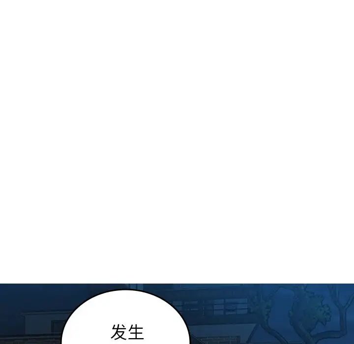 借住教授家第31话