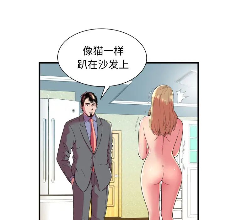 恋上闺蜜的爸爸第65话