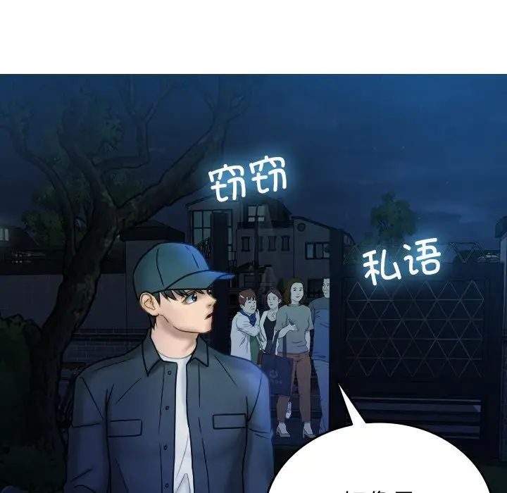 借住教授家第31话
