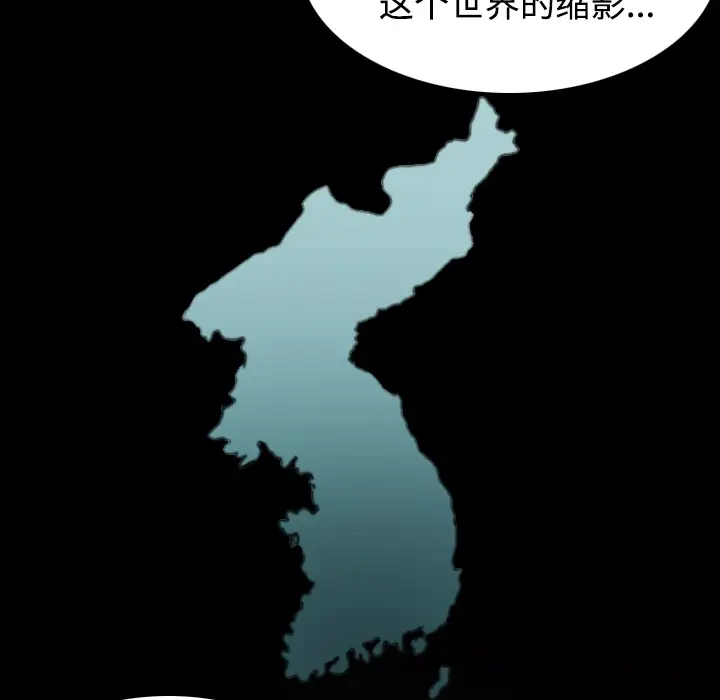 《炼狱鬼岛》第41话