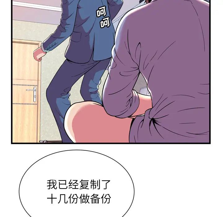 恋上闺蜜的爸爸第65话