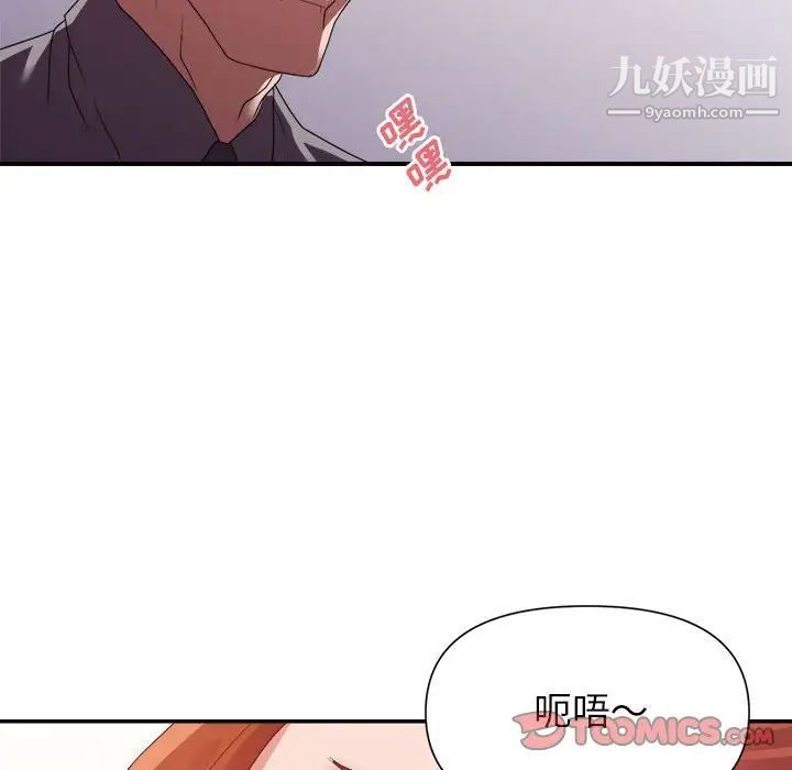 暗恋必有回应第26话