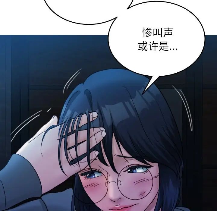 借住教授家第31话