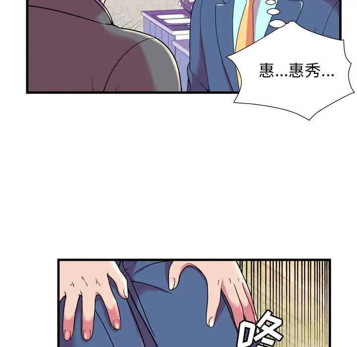 《恋上闺蜜的爸爸》第65话