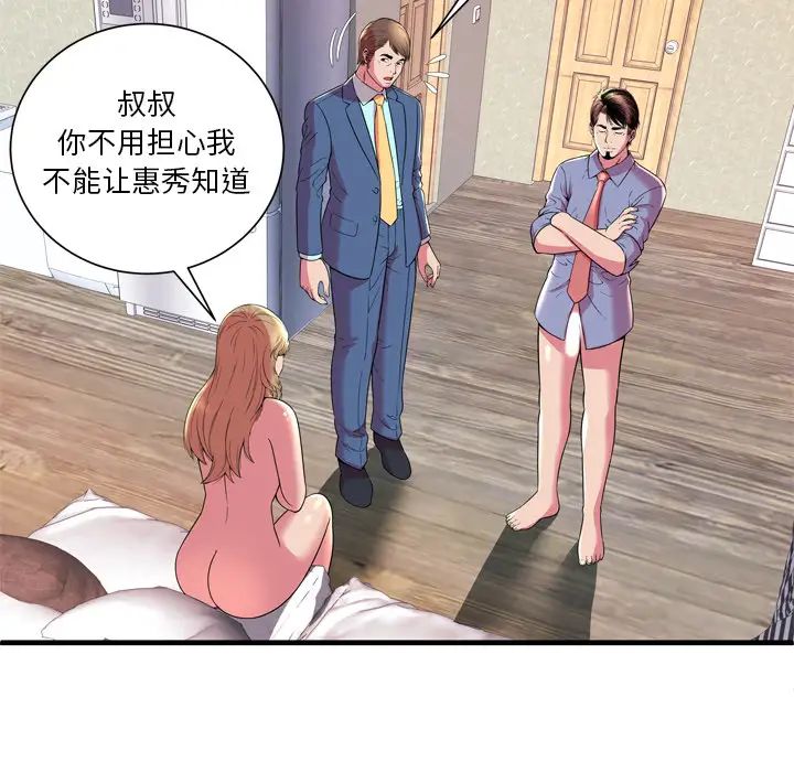 恋上闺蜜的爸爸第65话