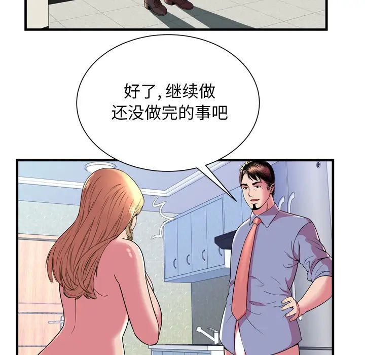 恋上闺蜜的爸爸第65话