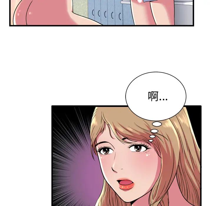 恋上闺蜜的爸爸第65话