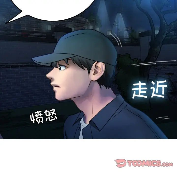 借住教授家第31話