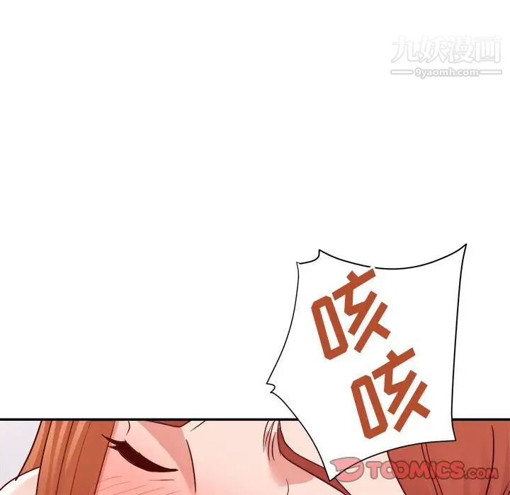 暗戀必有回應第26話