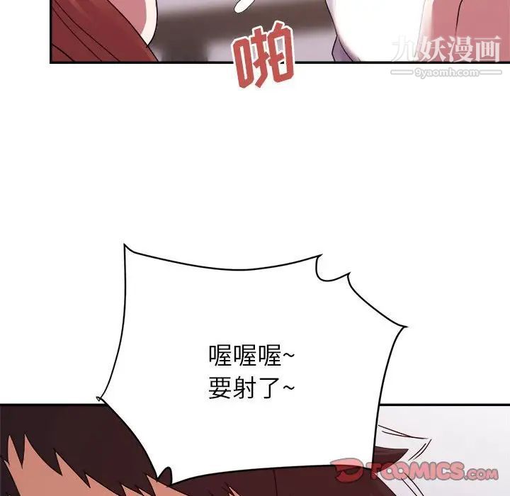 暗恋必有回应第26话
