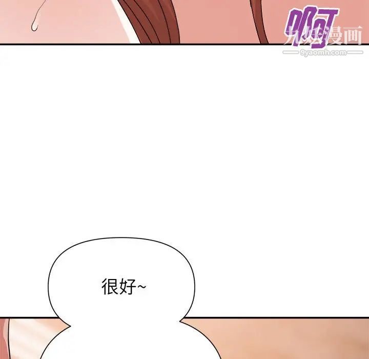 暗恋必有回应第26话
