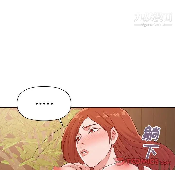 暗恋必有回应第26话