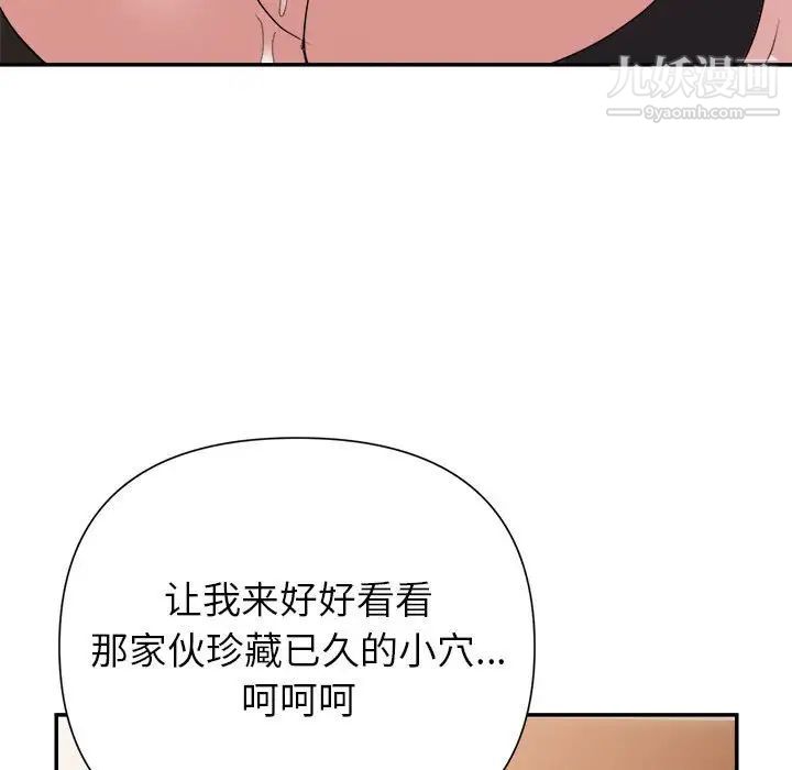 《暗恋必有回应》第26话