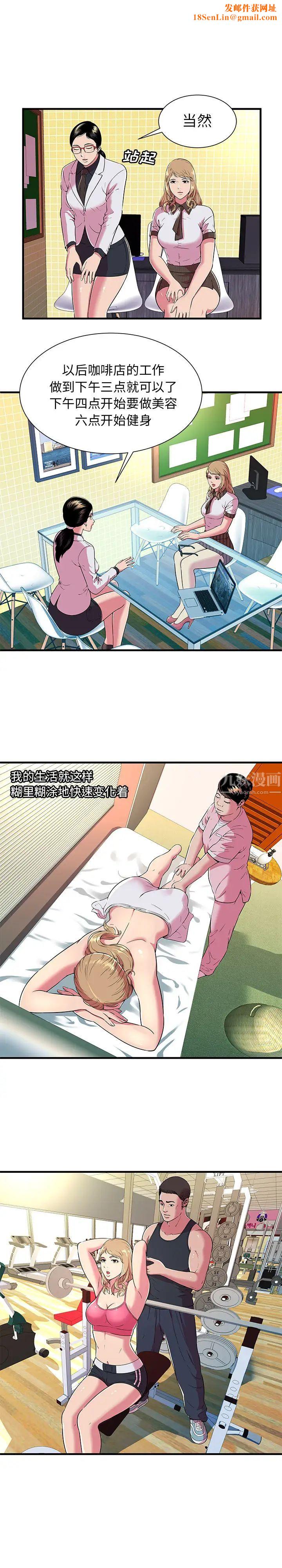 恋上闺蜜的爸爸第67话