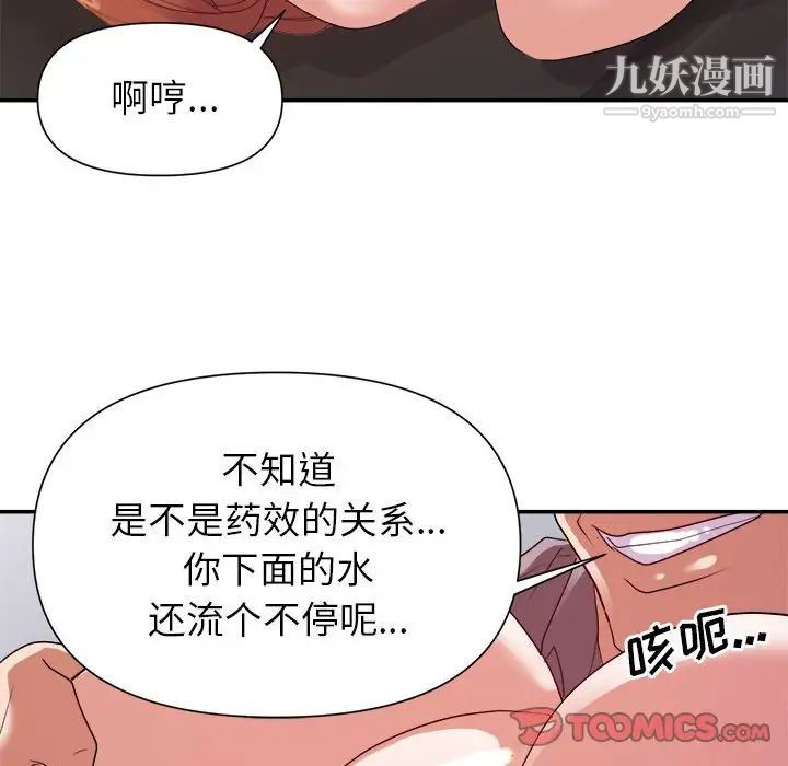 暗戀必有回應第26話