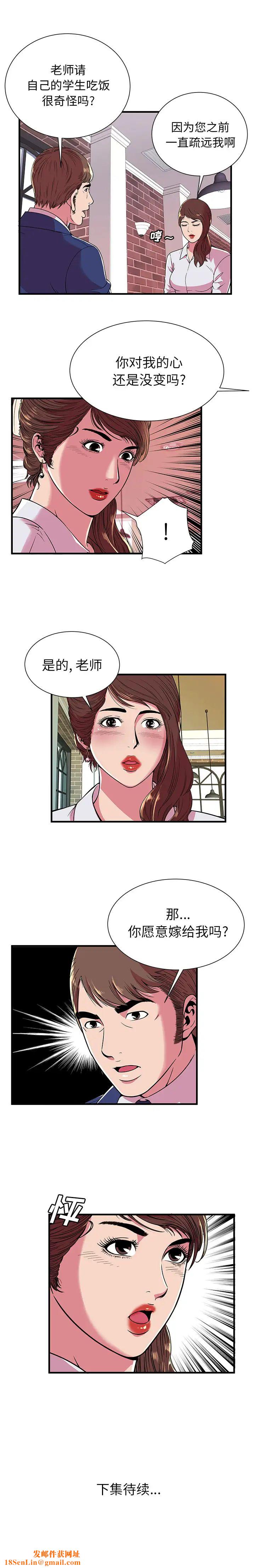 《恋上闺蜜的爸爸》第67话