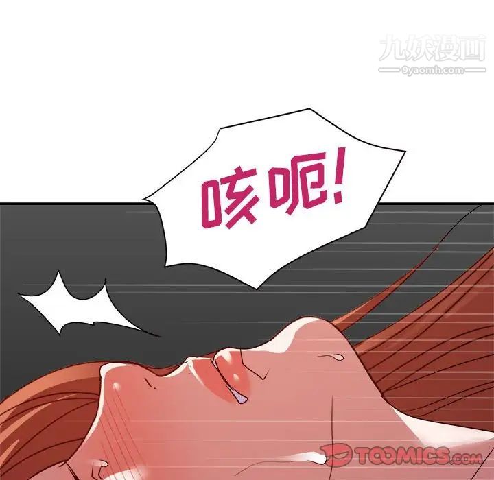 暗恋必有回应第26话