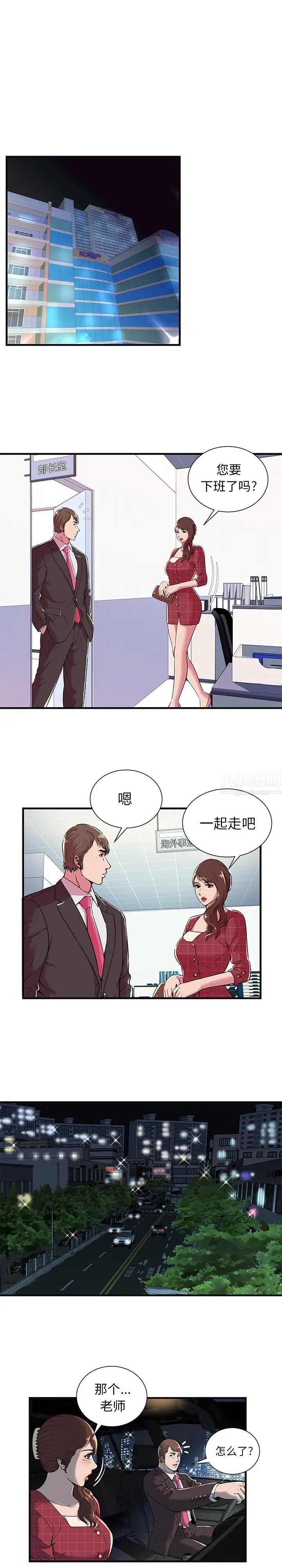 恋上闺蜜的爸爸第68话
