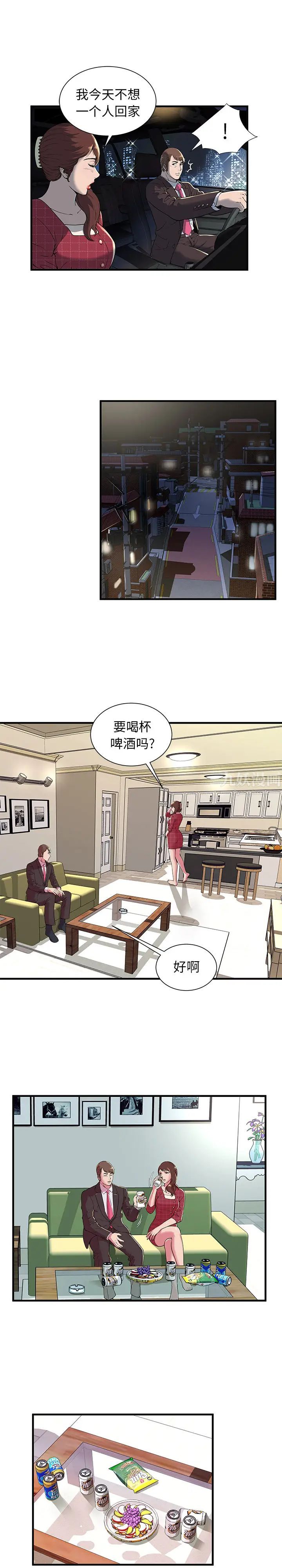 恋上闺蜜的爸爸第68话
